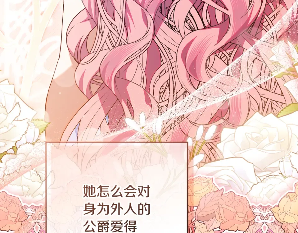 第39话 读信生暗恋 第193页
