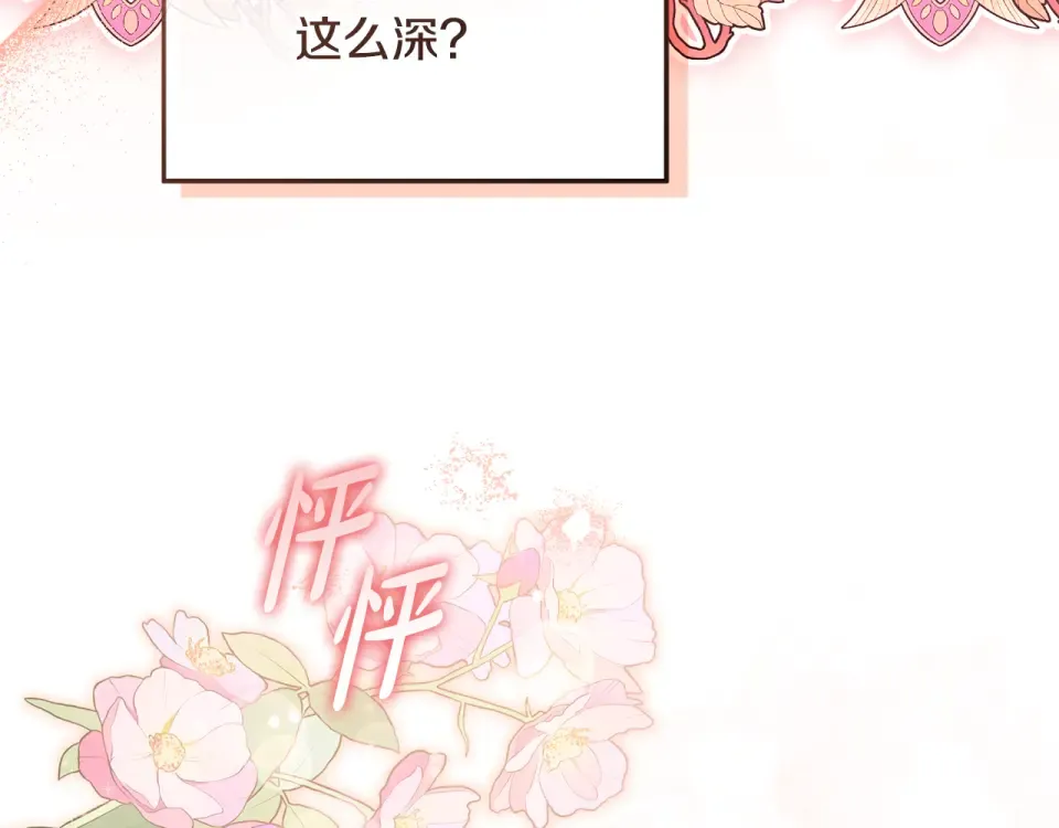第39话 读信生暗恋 第194页