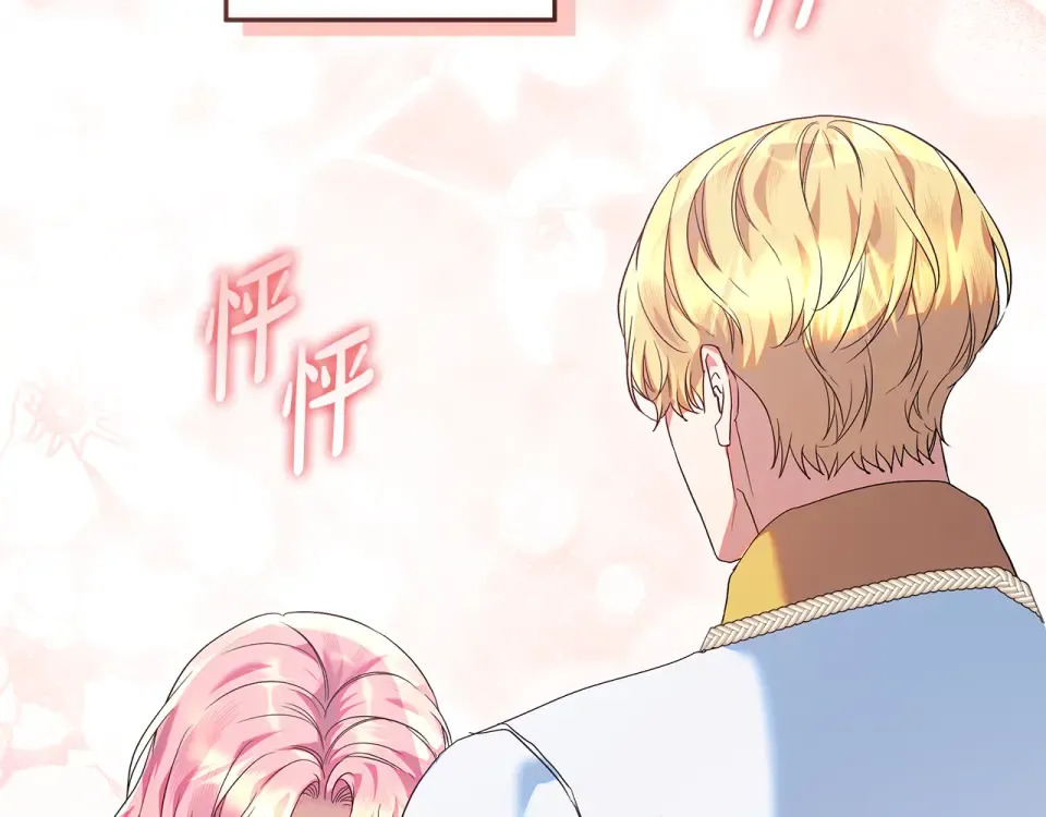 第39话 读信生暗恋 第196页