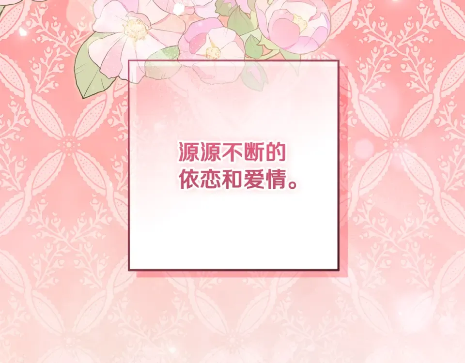 第39话 读信生暗恋 第201页