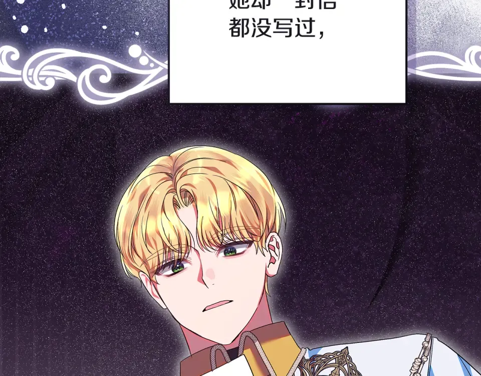 第39话 读信生暗恋 第204页
