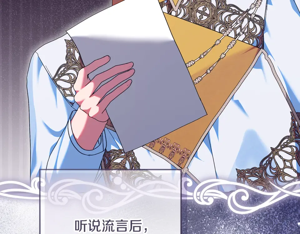第39话 读信生暗恋 第205页