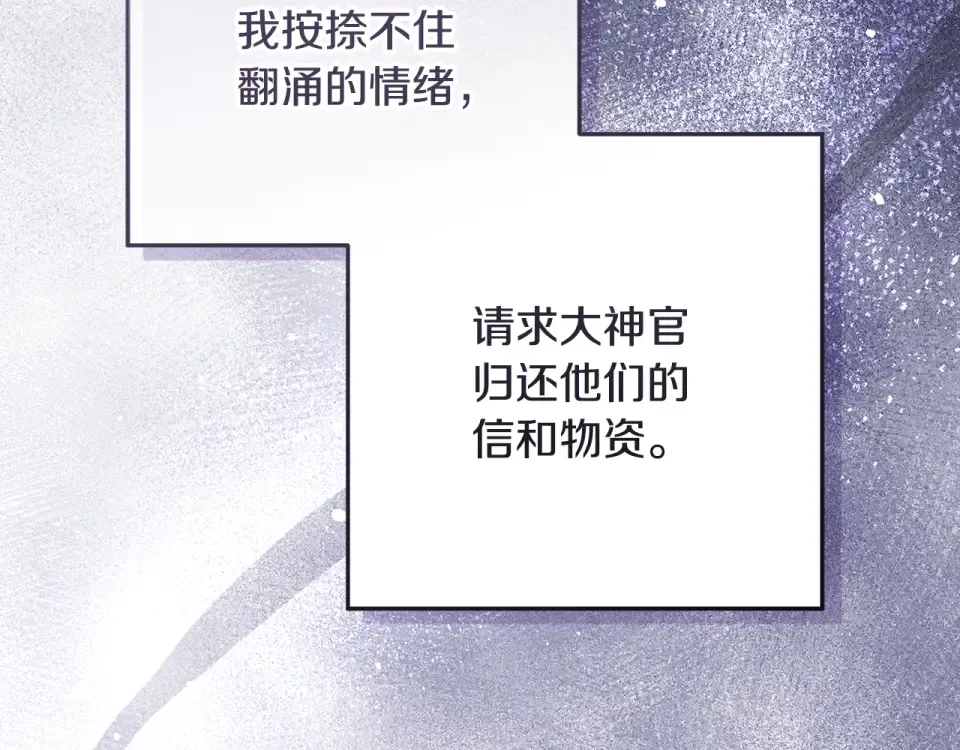 第39话 读信生暗恋 第206页