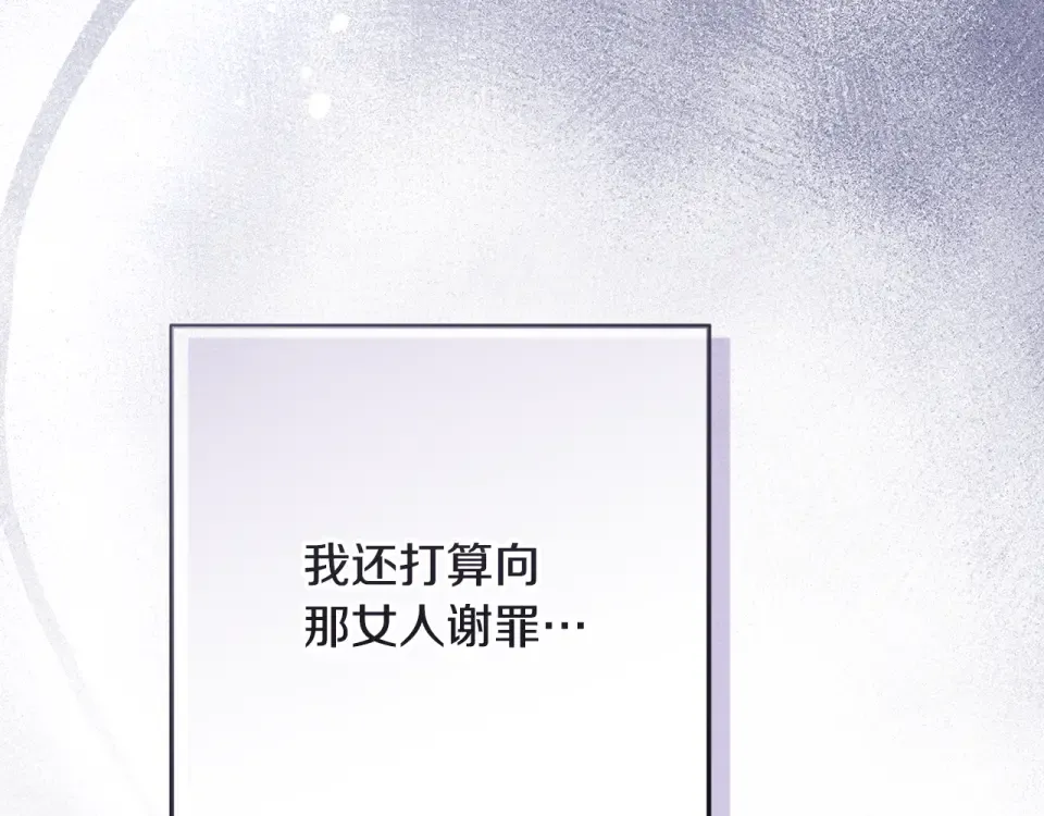 第39话 读信生暗恋 第207页