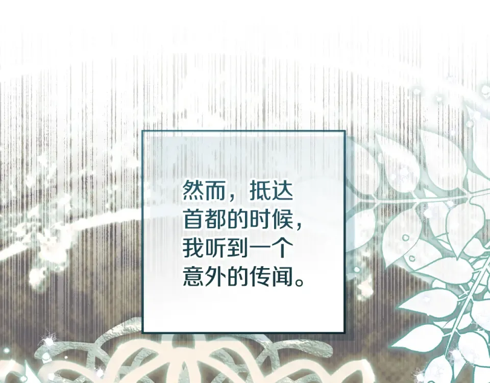 第39话 读信生暗恋 第209页