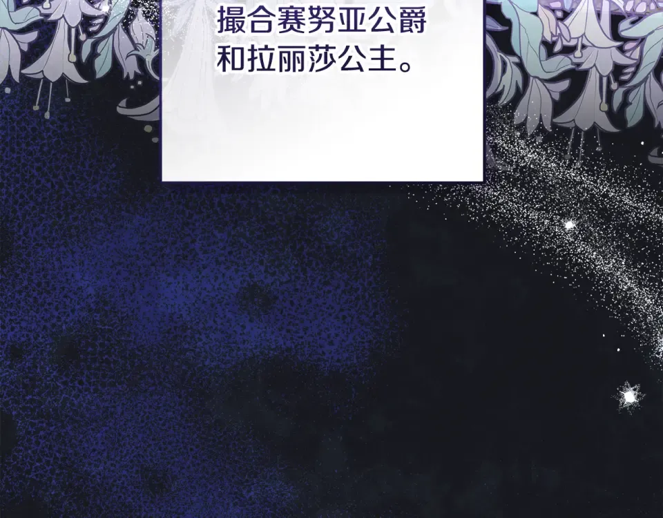 第39话 读信生暗恋 第213页
