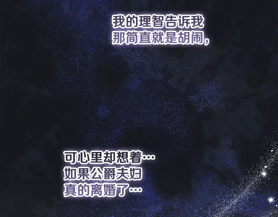 第39话 读信生暗恋 第214页