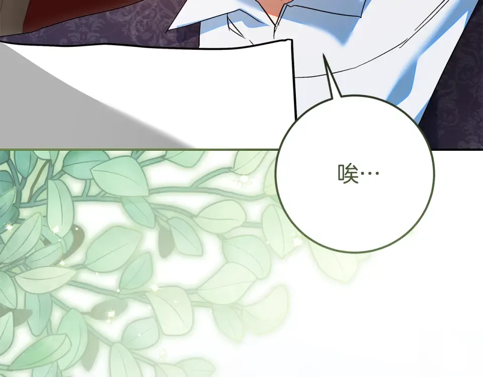 第39话 读信生暗恋 第226页