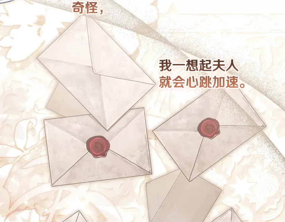 第39话 读信生暗恋 第231页