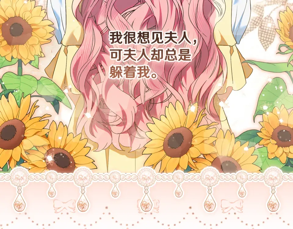 第39话 读信生暗恋 第233页