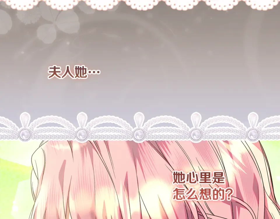 第39话 读信生暗恋 第234页