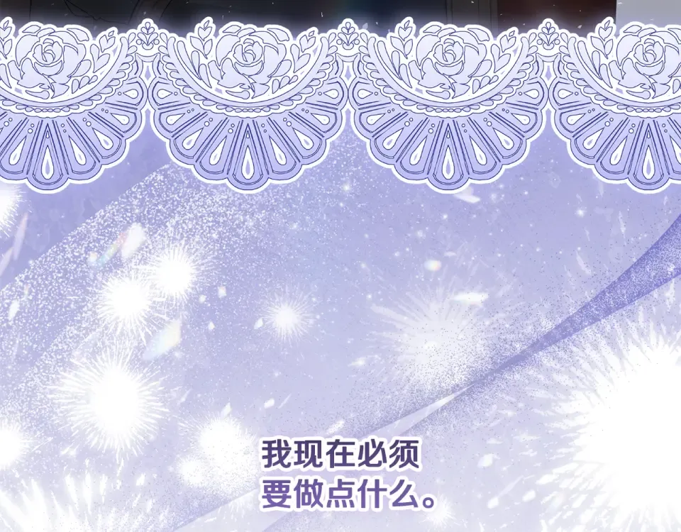 第39话 读信生暗恋 第239页