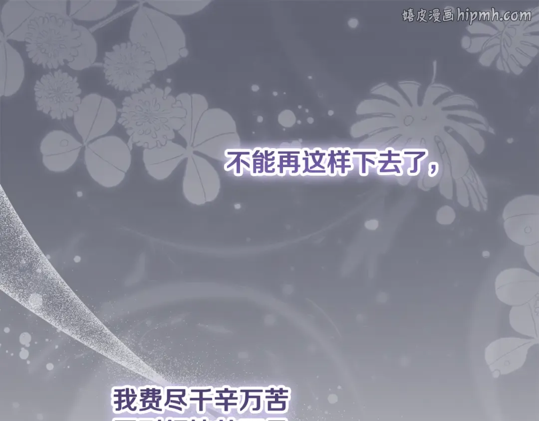 第40话 我要找夫人 第1页