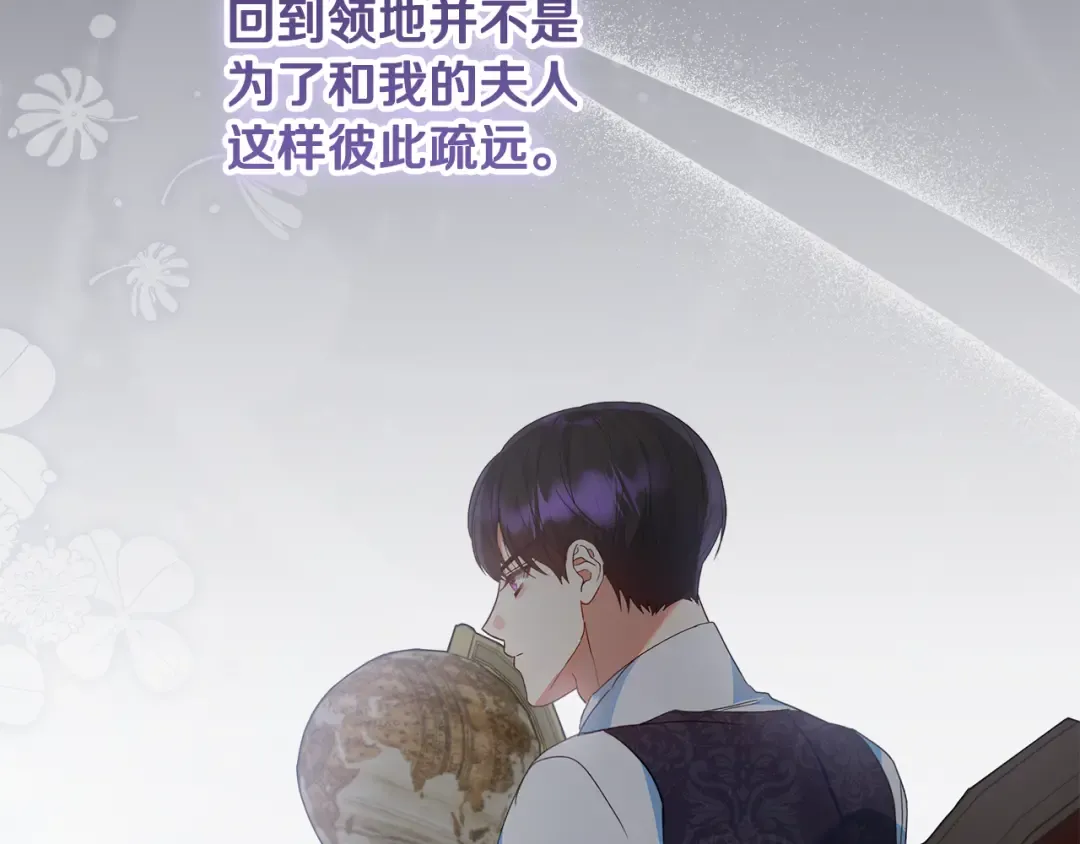 第40话 我要找夫人 第2页