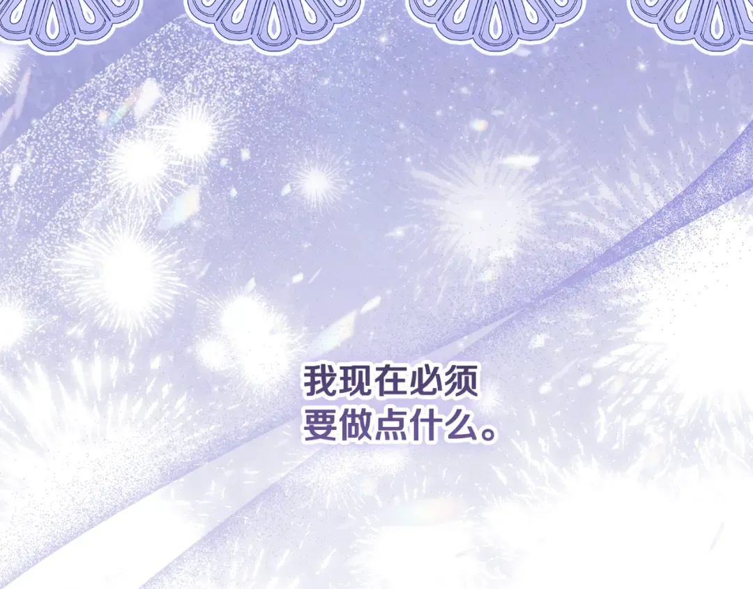 第40话 我要找夫人 第4页