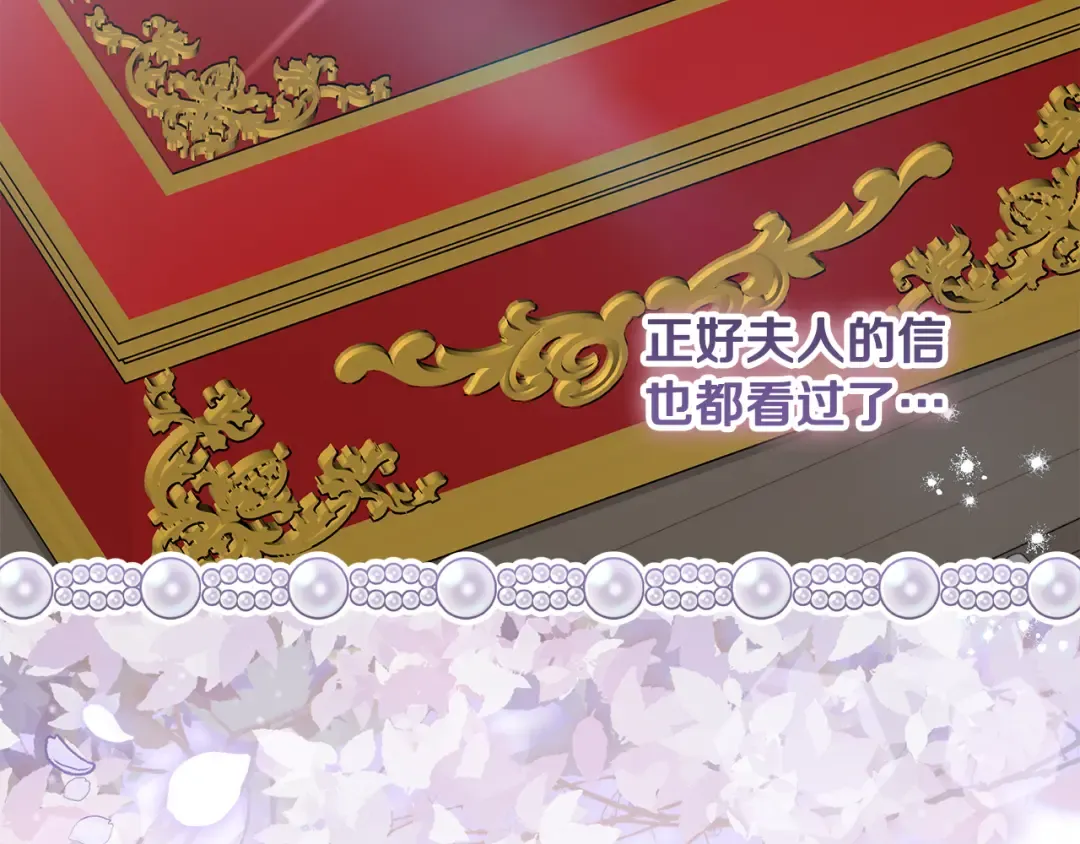 第40话 我要找夫人 第6页