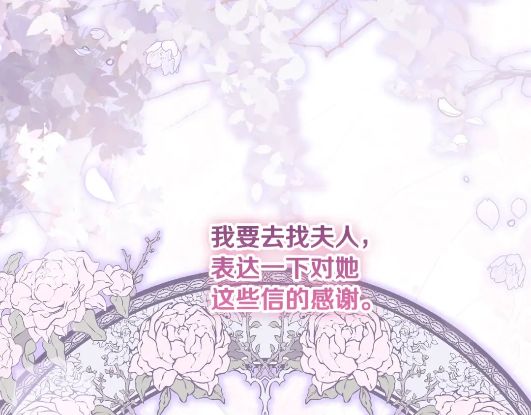 第40话 我要找夫人 第7页