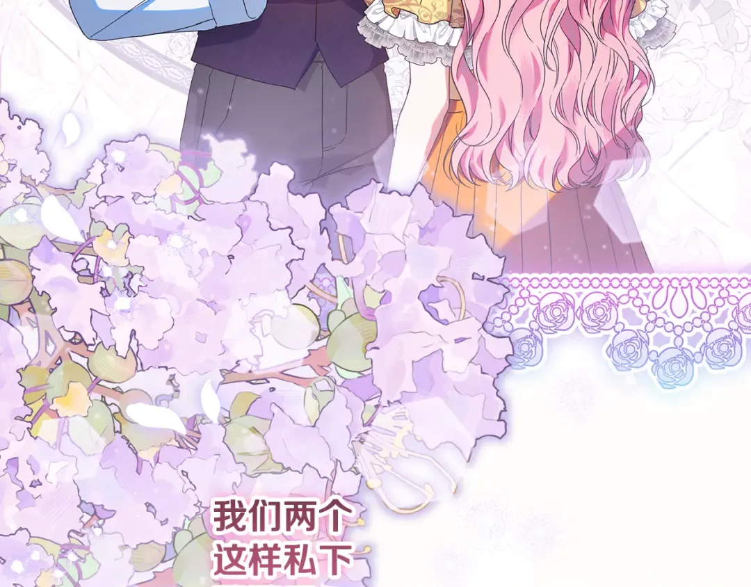 第40话 我要找夫人 第9页