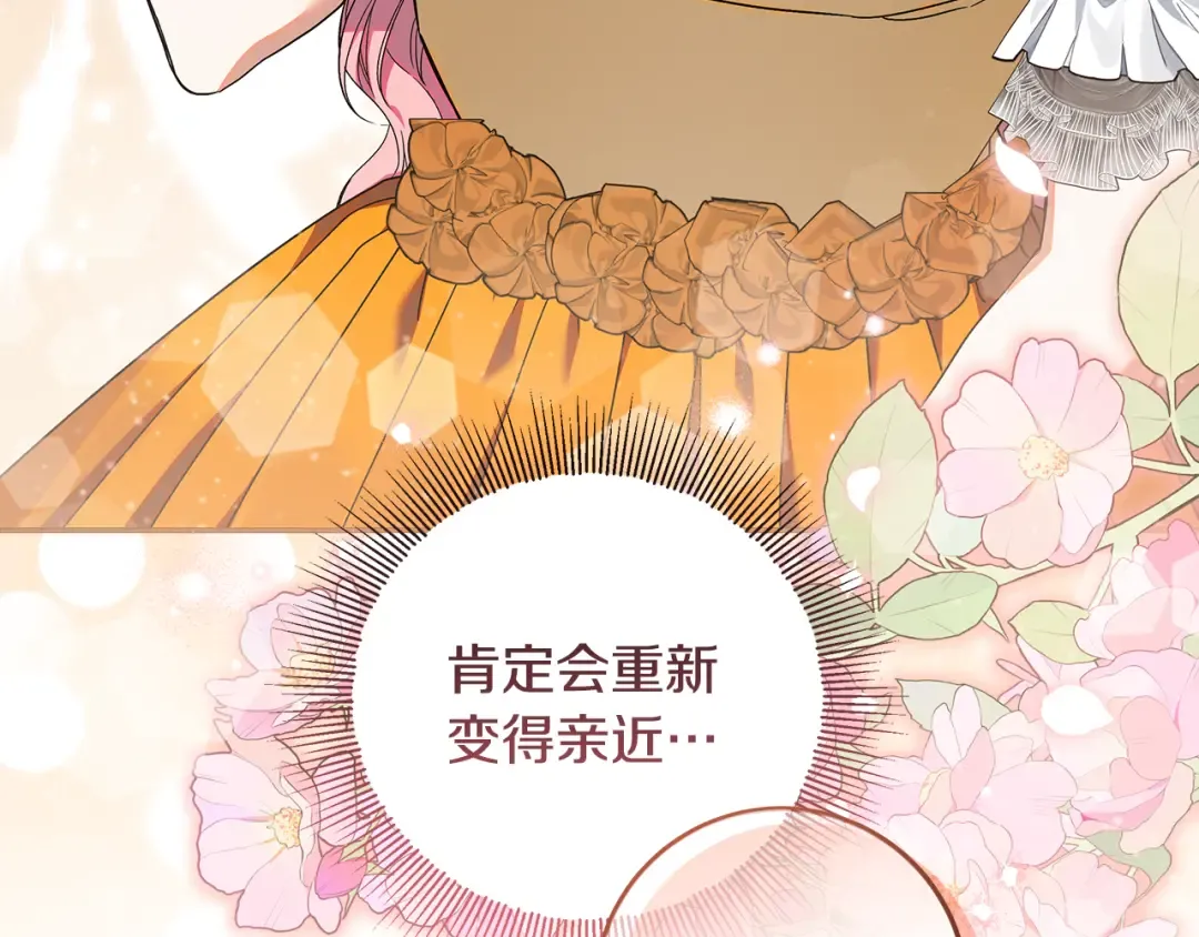 第40话 我要找夫人 第12页