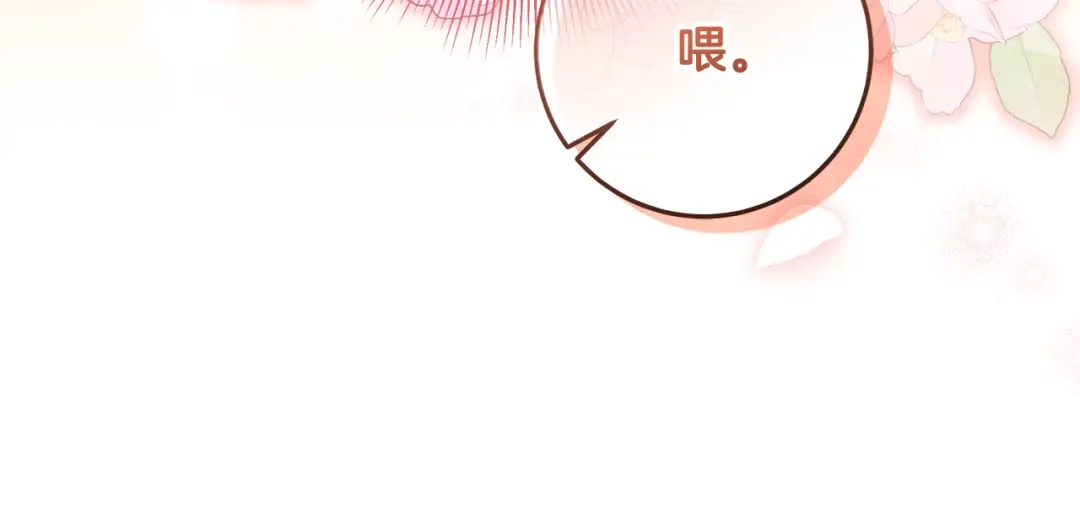 第40话 我要找夫人 第13页