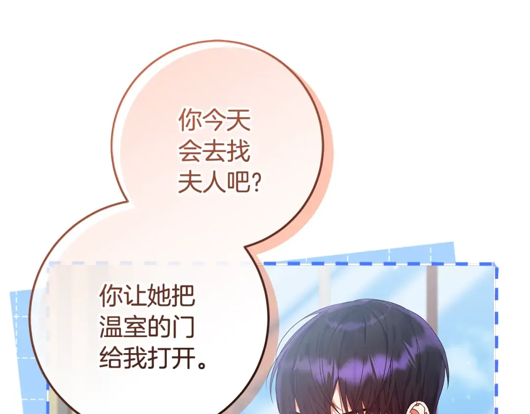 第40话 我要找夫人 第14页