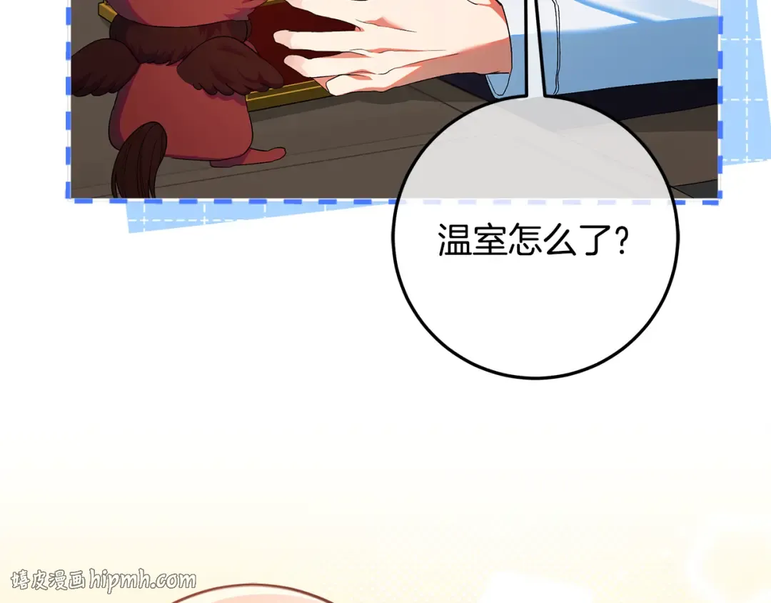第40话 我要找夫人 第16页