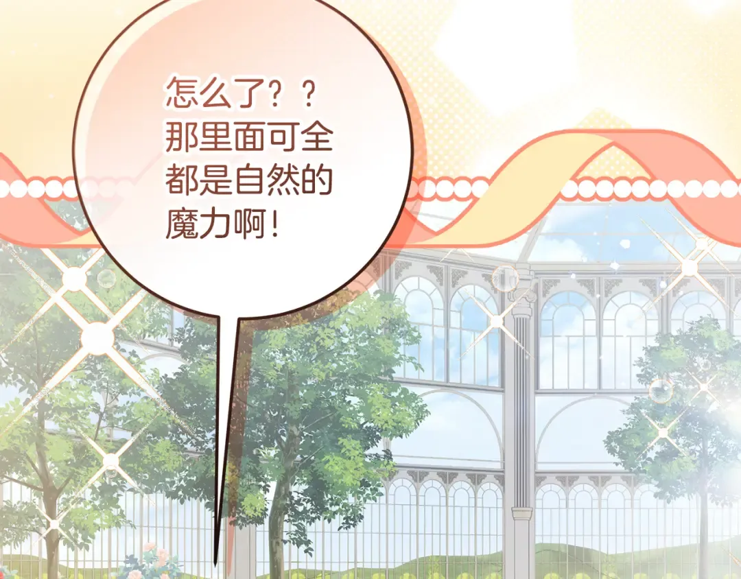 第40话 我要找夫人 第17页