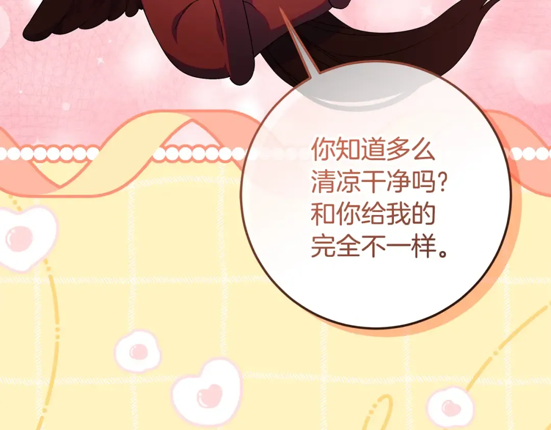 第40话 我要找夫人 第19页