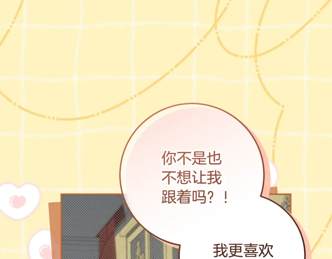 第40话 我要找夫人 第20页