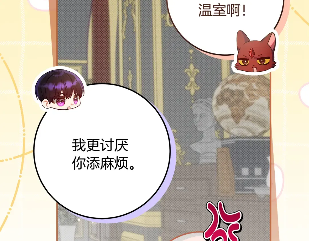 第40话 我要找夫人 第21页