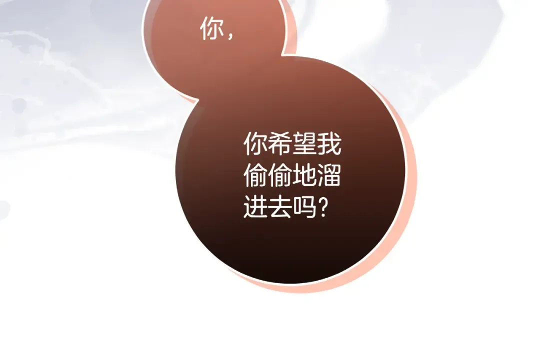 第40话 我要找夫人 第25页
