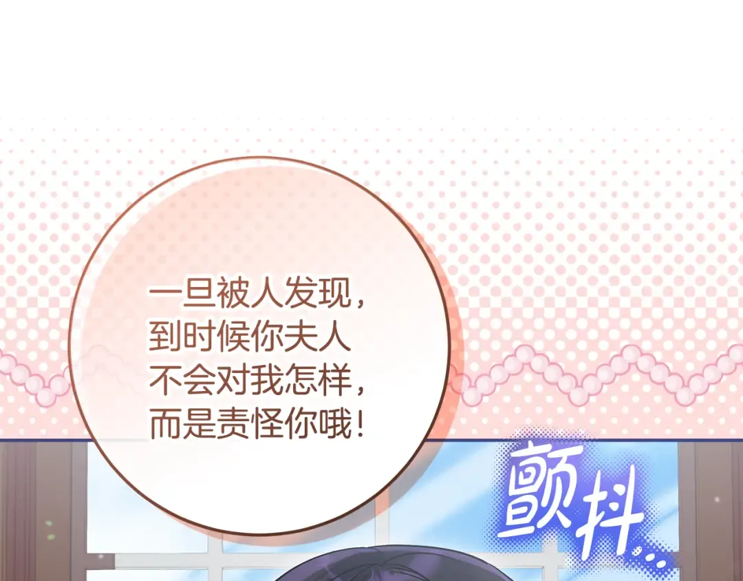 第40话 我要找夫人 第26页