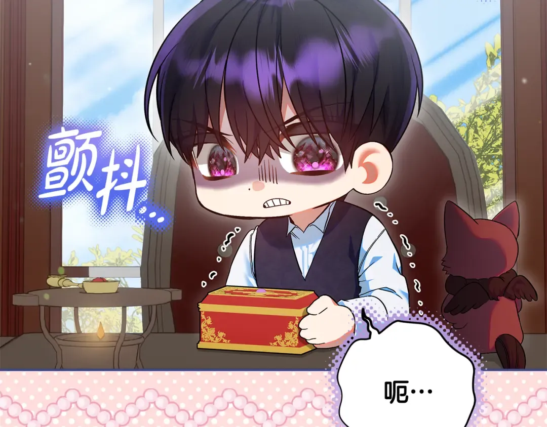 第40话 我要找夫人 第27页