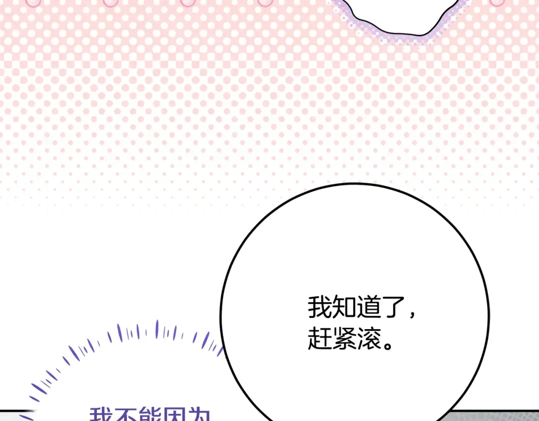 第40话 我要找夫人 第28页