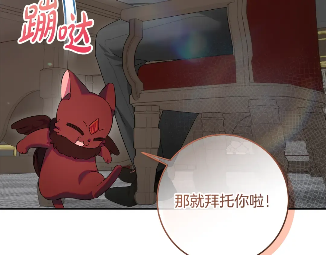 第40话 我要找夫人 第30页