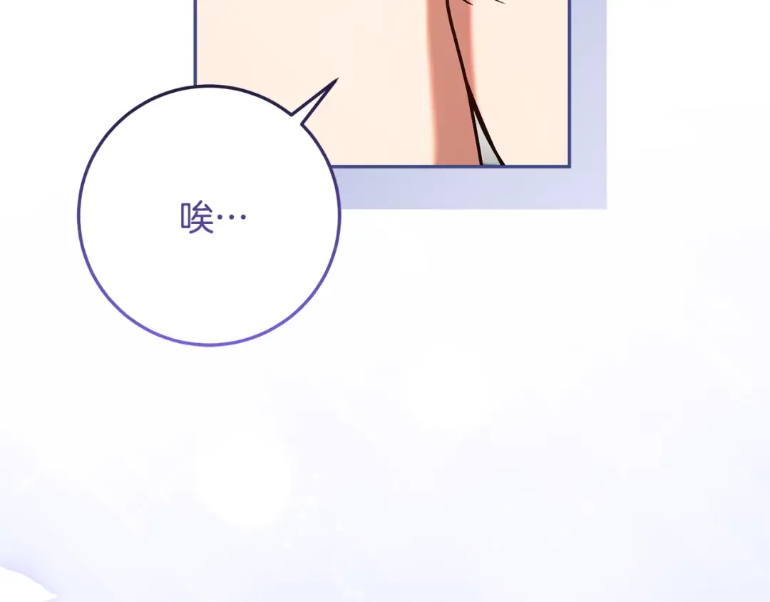 第40话 我要找夫人 第33页