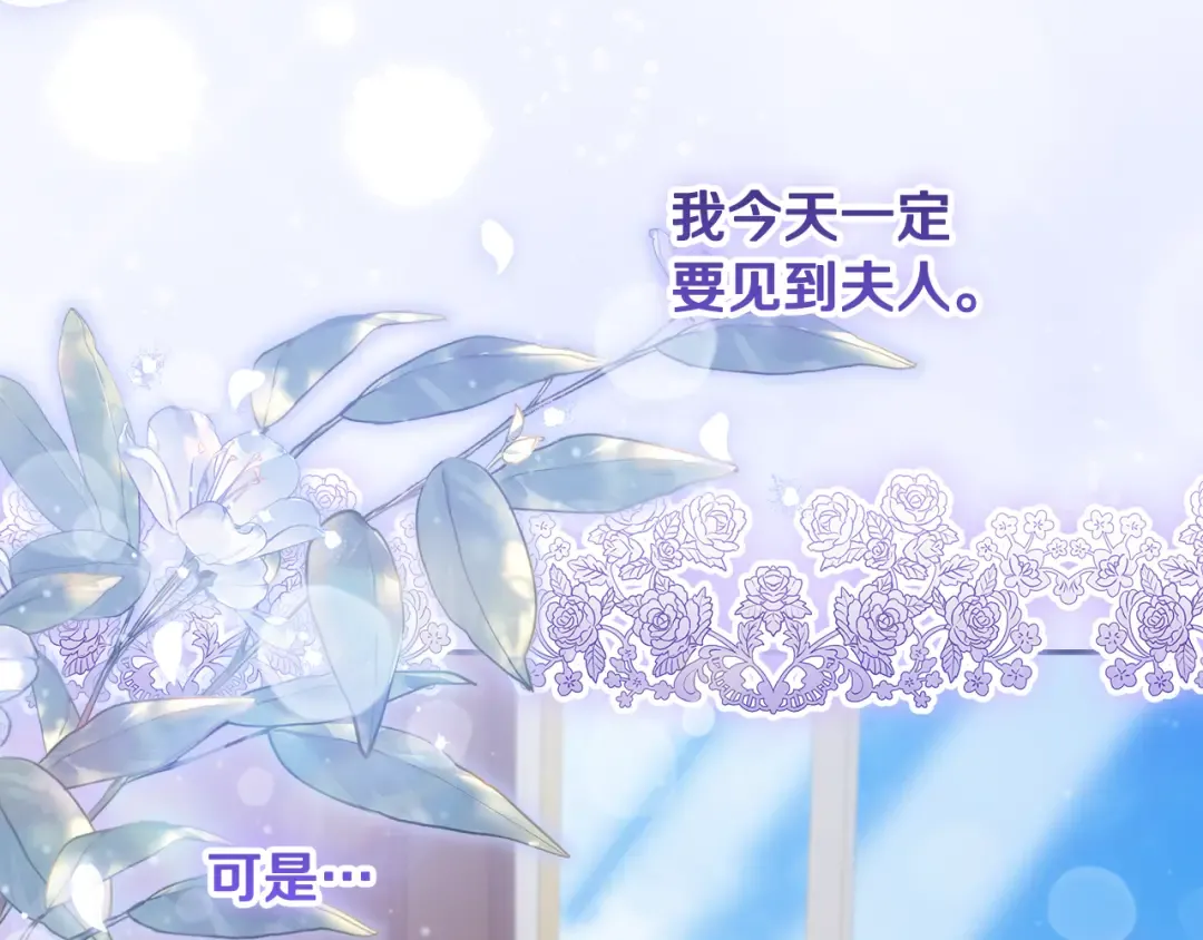 第40话 我要找夫人 第34页