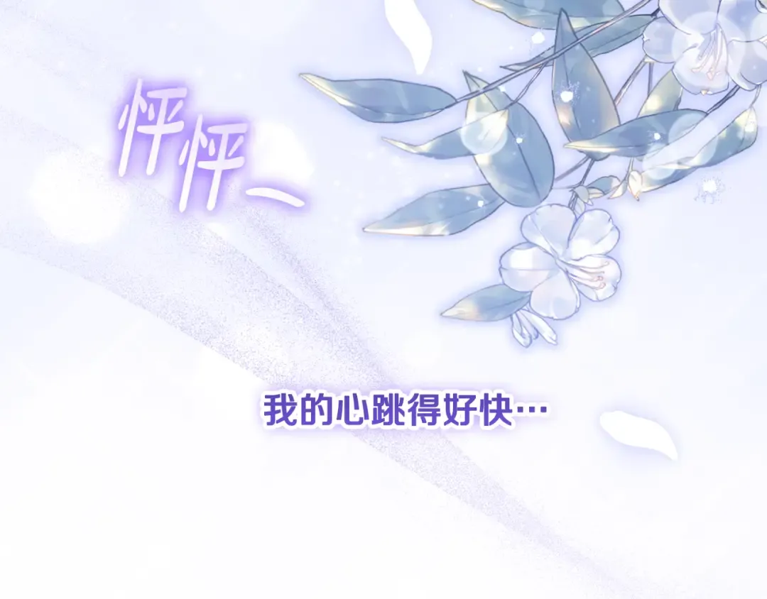 第40话 我要找夫人 第37页