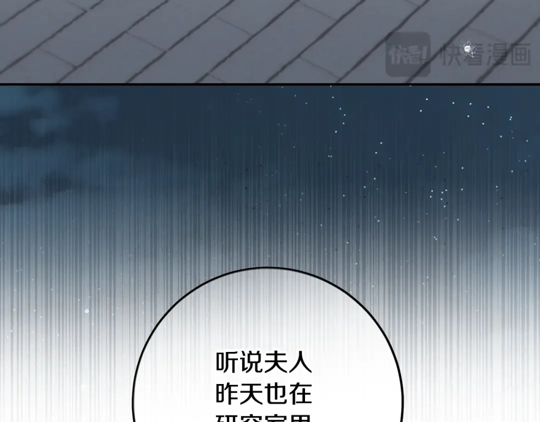 第40话 我要找夫人 第46页