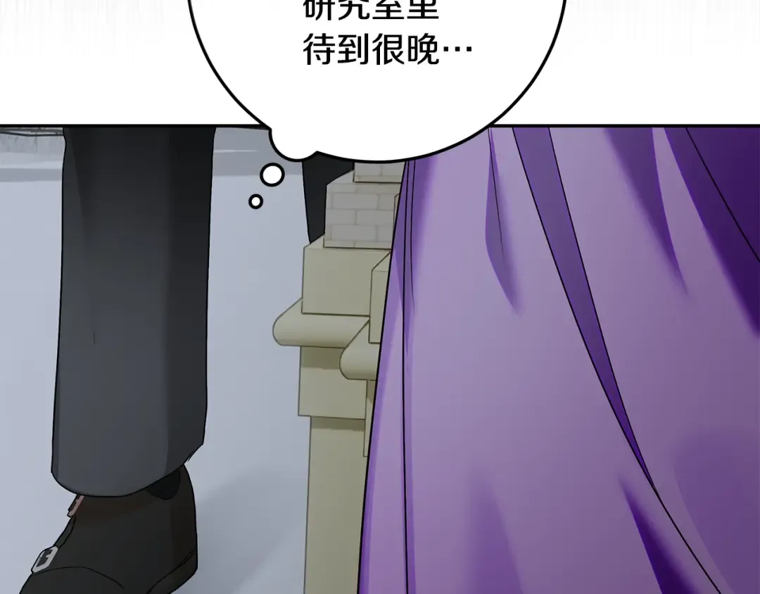 第40话 我要找夫人 第47页