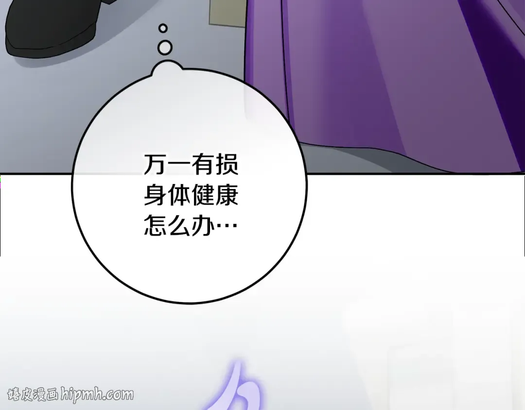 第40话 我要找夫人 第48页