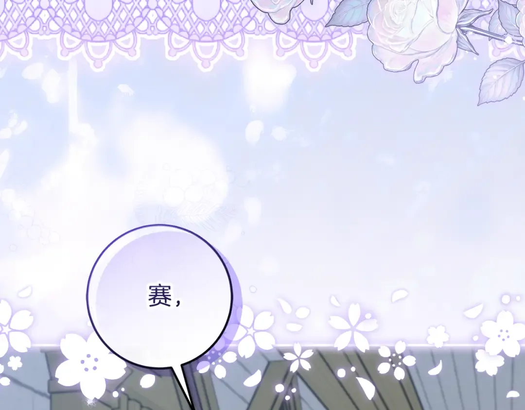 第40话 我要找夫人 第52页