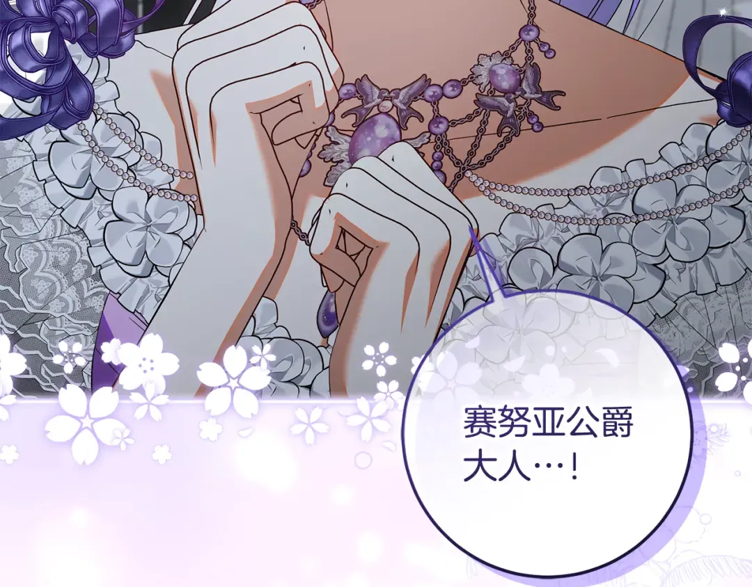 第40话 我要找夫人 第54页