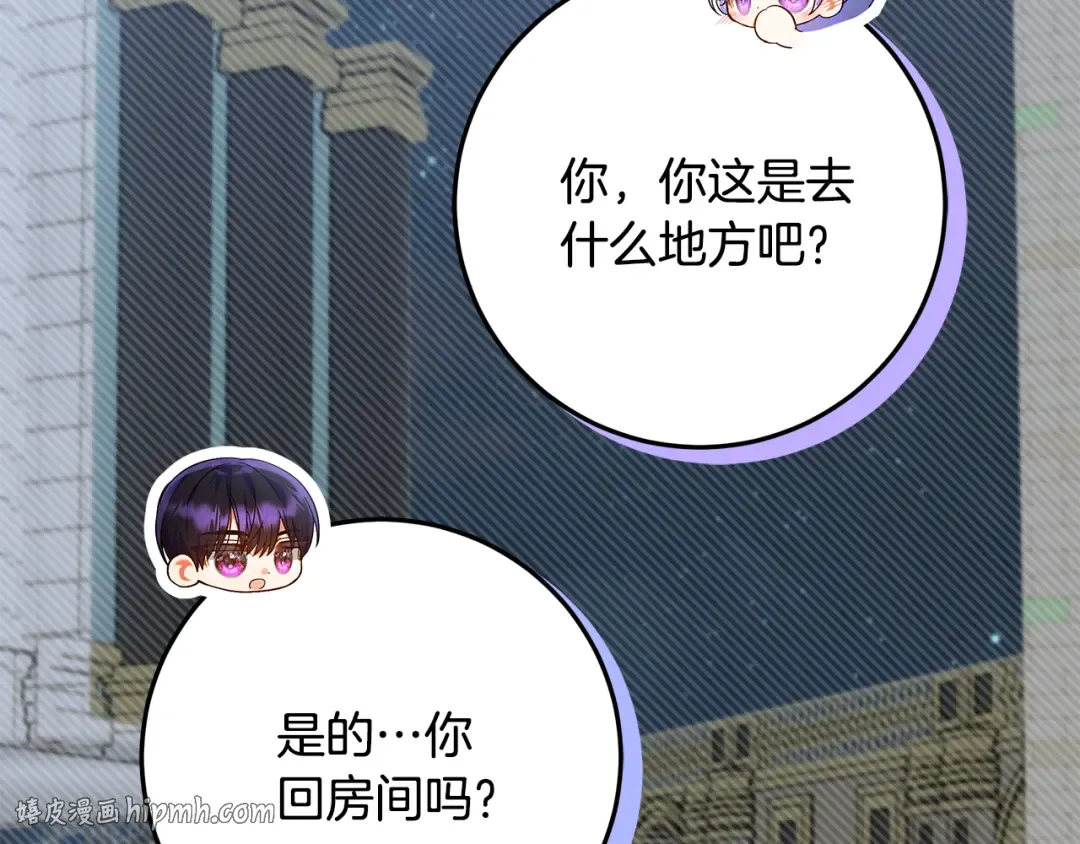 第40话 我要找夫人 第56页