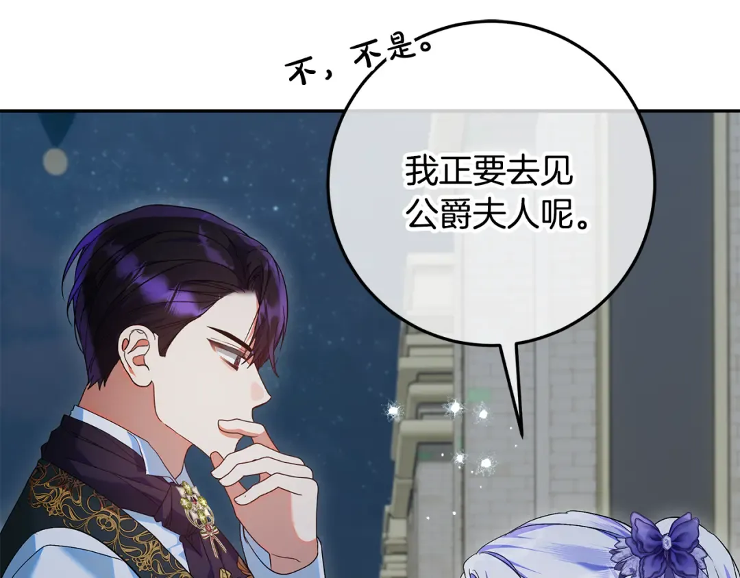 第40话 我要找夫人 第58页