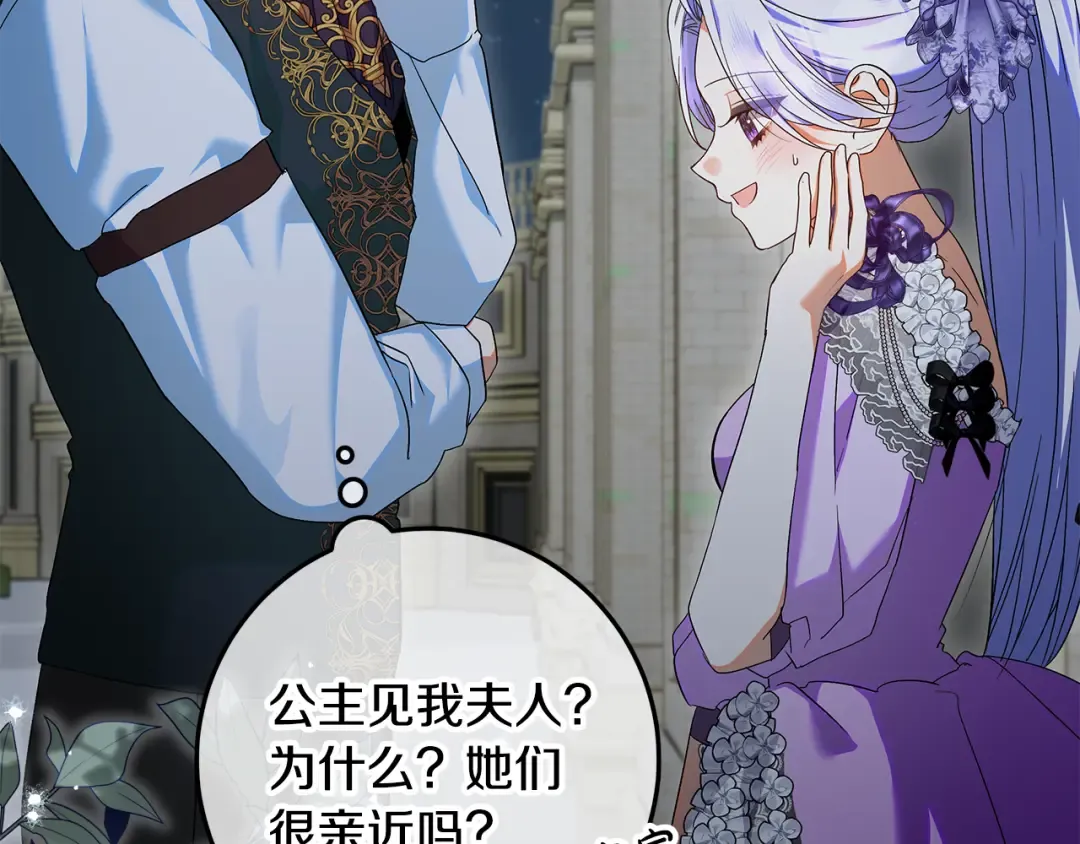 第40话 我要找夫人 第59页