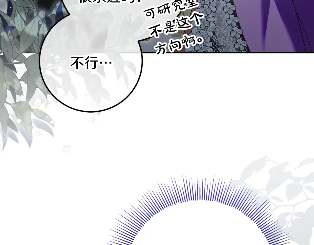 第40话 我要找夫人 第60页