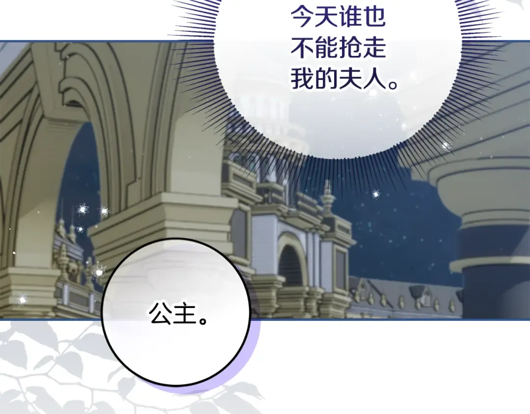 第40话 我要找夫人 第61页