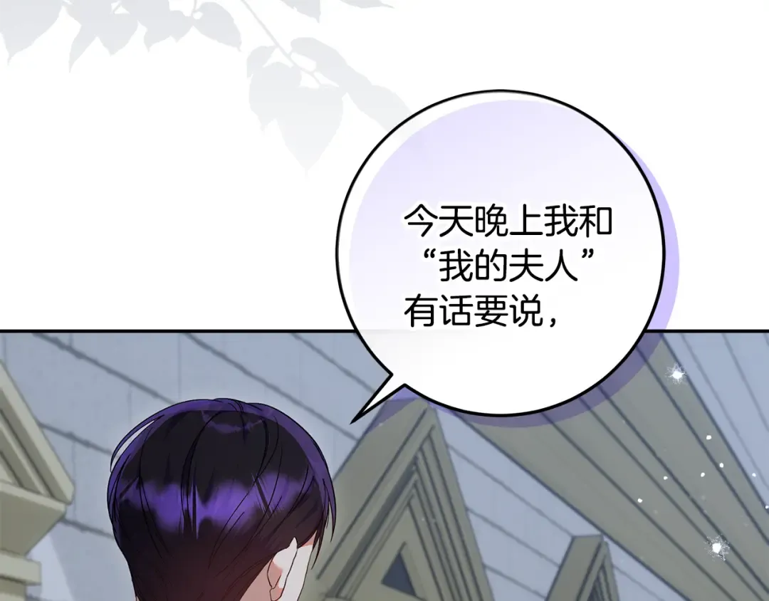 第40话 我要找夫人 第62页