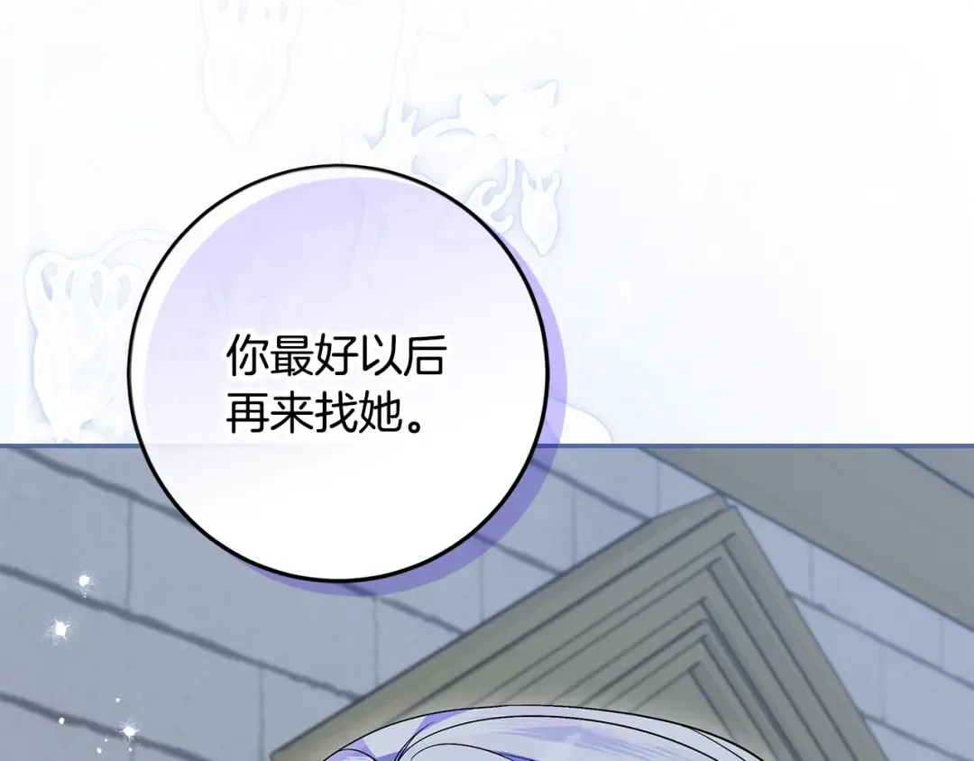 第40话 我要找夫人 第65页